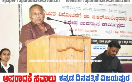 ಸಮಾಜದ ಸಮಗ್ರ ಅಭಿವೃದ್ಧಿಗೆ ಮಹಿಳೆಯರು ಸ್ವಾವಲಂಬಿಯಾಗಿ