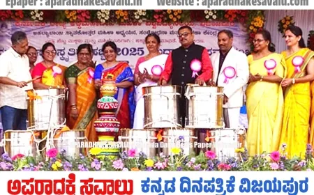ಮಹಿಳೆಯರು ಮುಂದುವರಿಯಲು ನಡೆ ನುಡಿಗಳು ಬಹುಮುಖ್ಯ : ಡಾ.ಸುಜಾತ ಜಂಗಮಶೆಟ್ಟಿ