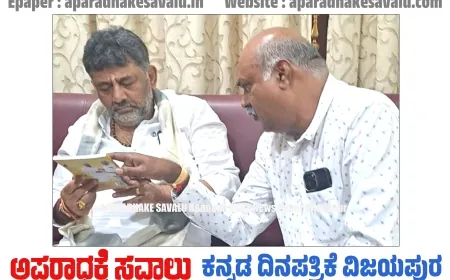 ನಿವೇಶನ, ಮನೆ ಹಂಚಿಕೆಯಲ್ಲಿ ಪತ್ರಕರ್ತರಿಗೂ ಮೀಸಲಾತಿ ಕಲ್ಪಿಸಲು ಕ್ರಮ: ಡಿಕೆ ಶಿವಕುಮಾರ್