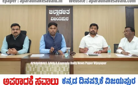 ಜಿಲ್ಲಾಡಳಿತ ವತಿಯಿಂದ ಡಾ.ಬಾಬು ಜಗಜೀವನರಾಂ ಹಾಗೂ ಸಂವಿಧಾನ ಸಿಲ್ಪಿ ಡಾ. ಬಿ.ಆರ್ ಅಂಬೇಡ್ಕರ ಅವರ ಅರ್ಥಪೂರ್ಣ ಜಯಂತಿ  ಆಚರಣೆಗೆ ನಿರ್ಧಾರ.