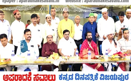 ನಾವೆಲ್ಲರೂ ಸೌಹಾರ್ದತೆಯಿಂದ ಬದುಕಬೇಕಾಗಿದೆ : ಬಾಲ ವಿಕಾಸ ಅಕಾಡೆಮಿಯ ಅಧ್ಯಕ್ಷ ಸಂಗಮೇಶ ಬಬಲೇಶ್ವರ