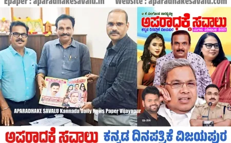 ವಿಶೇಷಾಂಕ ವರ್ಣರಂಜಿತವಾಗಿ ಮೂಡಿಬಂದಿದೆ  : ಸಿಎಂ ವಿಶೇಷ ಕರ್ತವ್ಯಾಧಿಕಾರಿ ಆರ್. ಮಹಾದೇವ ಮೆಚ್ಚುಗೆ
