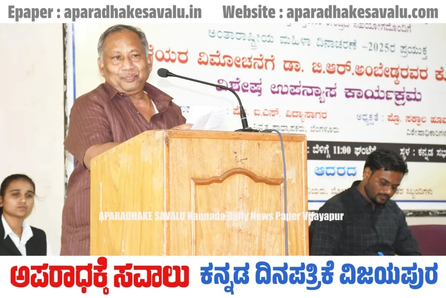 ಸಮಾಜದ ಸಮಗ್ರ ಅಭಿವೃದ್ಧಿಗೆ ಮಹಿಳೆಯರು ಸ್ವಾವಲಂಬಿಯಾಗಿ