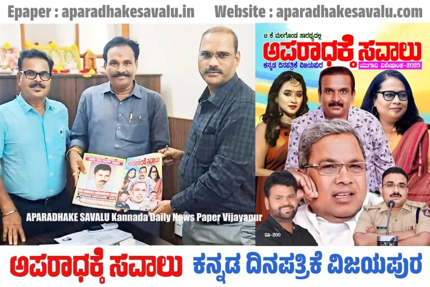 ವಿಶೇಷಾಂಕ ವರ್ಣರಂಜಿತವಾಗಿ ಮೂಡಿಬಂದಿದೆ  : ಸಿಎಂ ವಿಶೇಷ ಕರ್ತವ್ಯಾಧಿಕಾರಿ ಆರ್. ಮಹಾದೇವ ಮೆಚ್ಚುಗೆ