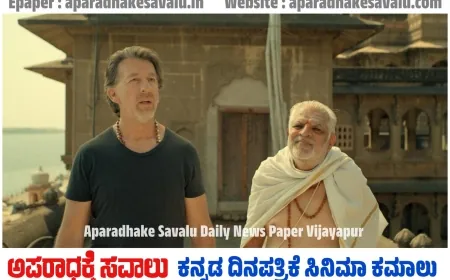 ಮೇ 30 ರಿಂದ ಅಮೇಜಾನ್ ಪ್ರೈಮ್ ನಲ್ಲಿ ಮೈ ಹೀರೋ