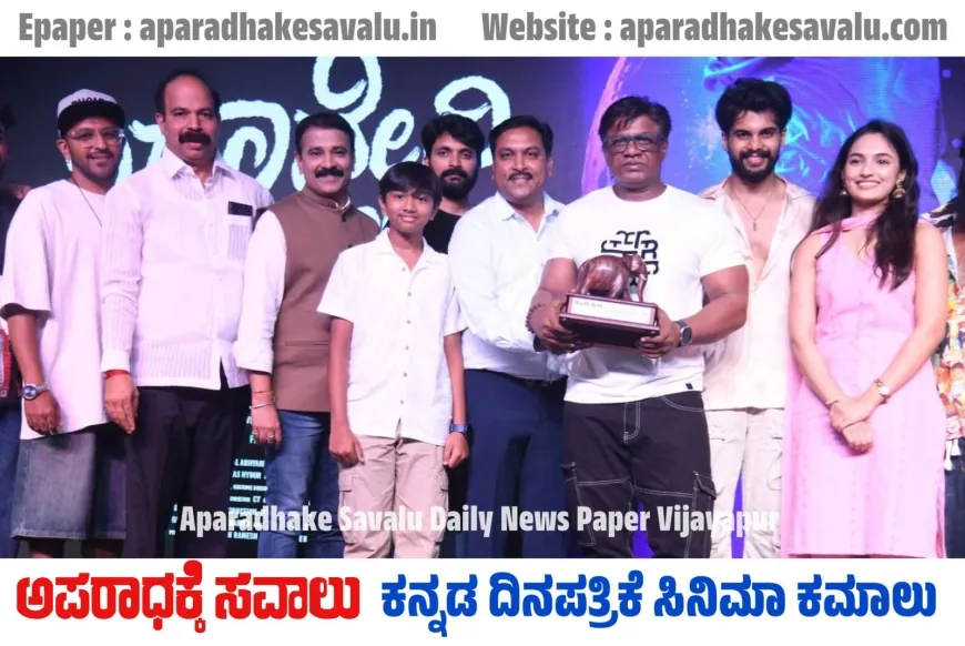 ನಿದ್ರಾದೇವಿ Next Door ಸಿನಿಮಾಗೆ ದುನಿಯಾ ವಿಜಯ್ ಸಾಥ್ : ಹಾಡು ರಿಲೀಸ್ ಮಾಡಿದ ಸಲಗ