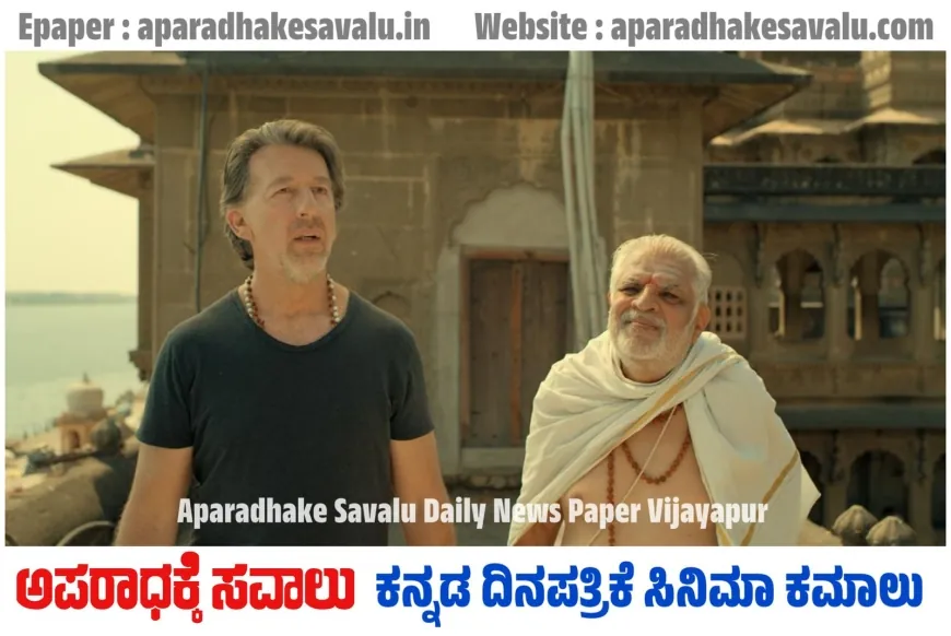 ಮೇ 30 ರಿಂದ ಅಮೇಜಾನ್ ಪ್ರೈಮ್ ನಲ್ಲಿ ಮೈ ಹೀರೋ