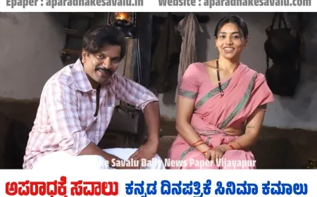 ಶೂಟಿಂಗ್ ಮುಗಿಸಿದ ದಿ ರೈಸ್ ಆಫ್ ಅಶೋಕ