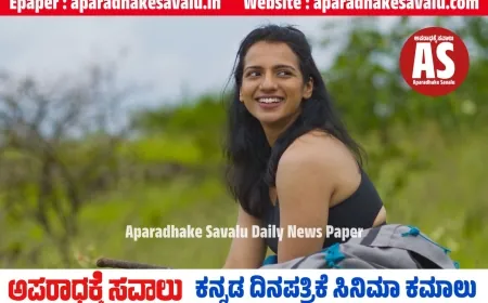 ನಾತಿಚರಾಮಿಯ ಗೌರಿ ಮಂಸೋರೆಯ ದೂರ ತೀರ ಯಾನದಲಿ