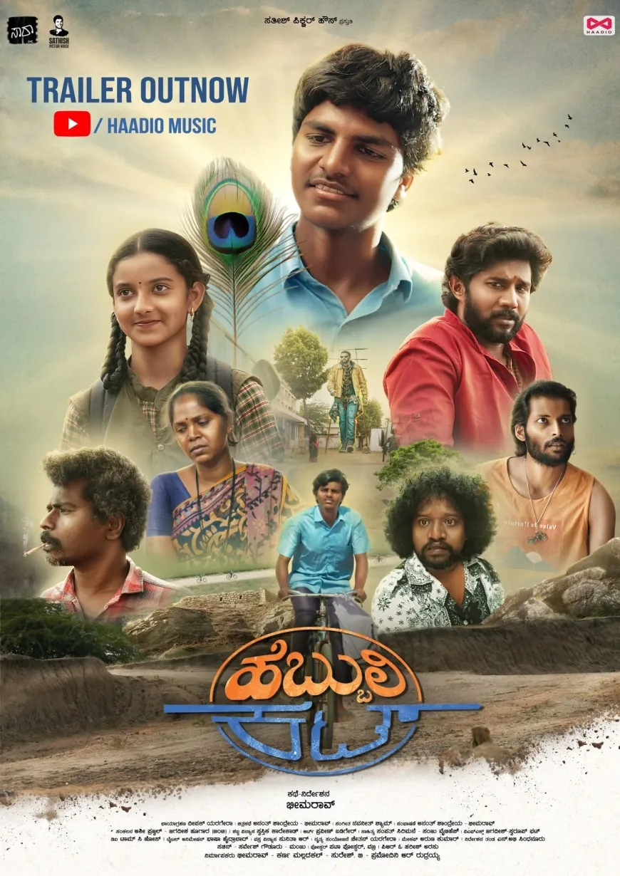 ಜುಲೈ 4ಕ್ಕೆ ರಾಜ್ಯದಾದ್ಯಂತ  ಹೆಬ್ಬುಲಿ ಕಟ್ ಚಿತ್ರ ಬಿಡುಗಡೆ