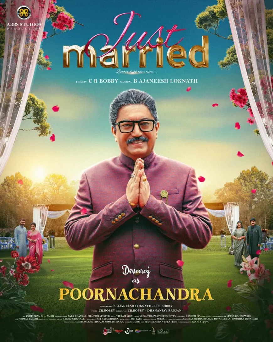 ಜಸ್ಟ್ ಮ್ಯಾರೀಡ್  ಚಿತ್ರದ ಪ್ರಮುಖ ಪಾತ್ರದಲ್ಲಿ ಡೈನಾಮಿಕ್ ಸ್ಟಾರ್ ದೇವರಾಜ್     