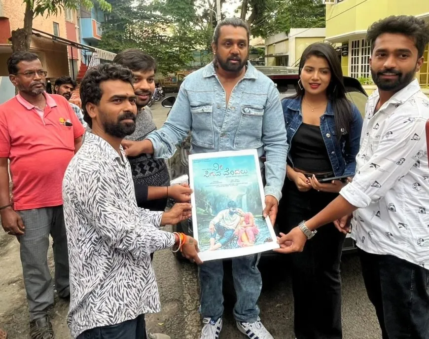 "ನೀ ಸಿಗುವ ಮೊದಲು" ಪೋಸ್ಟರ್ ಬಿಡುಗಡೆ