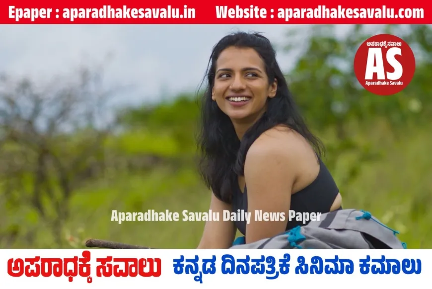 ನಾತಿಚರಾಮಿಯ ಗೌರಿ ಮಂಸೋರೆಯ ದೂರ ತೀರ ಯಾನದಲಿ