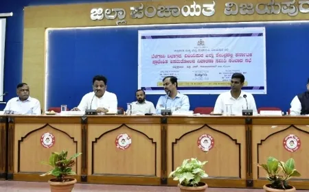 ಜಿಲ್ಲೆಯ ಸಮಗ್ರ ಅಭಿವೃದ್ದಿಗೆ ಪೂರಕವಾದ ವರದಿ ಶಿಫಾರಸ್ಸು : ಶಾಸಕ ಅಶೋಕ ಮನಗೂಳಿ