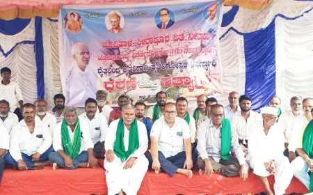 ಎಫ್.ಐ.ಸಿ. ನಿರ್ಮಾಣಕ್ಕಾಗಿ ಬೃಹತ್ ಪ್ರತಿಭಟನೆ ಅಹೋರಾತ್ರಿ ಧರಣಿ