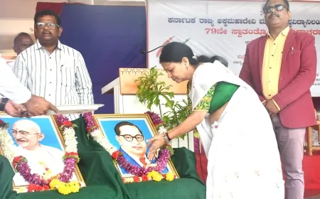 ಸ್ವಾತಂತ್ರ್ಯ  ಕಾಪಾಡಿಕೊಳ್ಳುವ ಶಕ್ತಿ ಶಿಕ್ಷಣದಲ್ಲಿದೆ : ಕುಲಪತಿ ಪ್ರೊ.ವಿಜಯಾ  ಕೋರಿಶೆಟ್ಟಿ