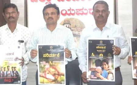 ಮಾದಕ ವ್ಯಸನ ಮುಕ್ತ ಕರ್ನಾಟಕ ಅಭಿಯಾನ ಯಶಸ್ವಿಗೊಳಿಸಿ : ಜಿ.ಪಂ ಉಪಕಾರ್ಯದರ್ಶಿ ವಿಜಯಕುಮಾರ ಆಜೂರ