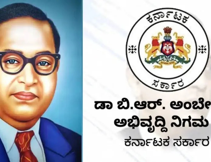 ನಿಗಮಗಳಿಂದ ವಿವಿಧ ಯೋಜನೆಗಳಿಗೆ ಅರ್ಜಿ ಆಹ್ವಾನ