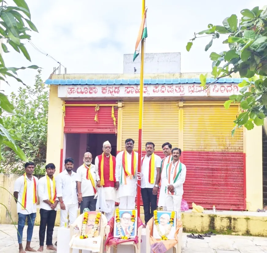 ಸಿಂದಗಿ ಕಸಾಪದಲ್ಲಿ ಸ್ವಾತಂತ್ರ‍್ಯ ದಿನಾಚರಣೆ : ವೈ ಸಿ ಮಯೂರ ಧ್ವಜಾರೋಹಣ