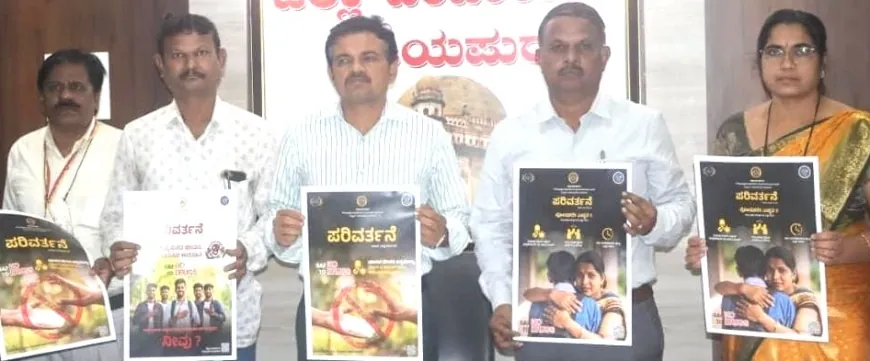 ಮಾದಕ ವ್ಯಸನ ಮುಕ್ತ ಕರ್ನಾಟಕ ಅಭಿಯಾನ ಯಶಸ್ವಿಗೊಳಿಸಿ : ಜಿ.ಪಂ ಉಪಕಾರ್ಯದರ್ಶಿ ವಿಜಯಕುಮಾರ ಆಜೂರ