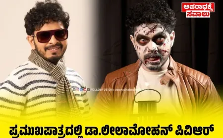 ನವೆಂಬರ್ 28 ರಂದು ನಾಯಿ ಇದೆ ಎಚ್ಚರಿಕೆ ಚಿತ್ರ ತೆರೆಗೆ