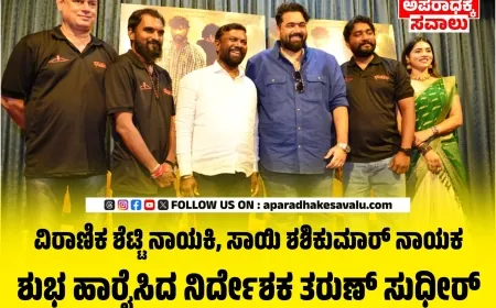 ಜಾತಿ, ಧರ್ಮದ ಹಿನ್ನೆಲೆಯ ಕಥನ  ಧರ್ಮಂ‌ ಚಿತ್ರದ ಟ್ರೈಲರ್ ಬಿಡುಗಡೆ