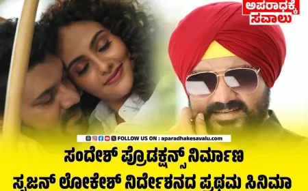 ನ. 28ರಂದು ಜಿಎಸ್ ಟಿ ಚಿತ್ರ ತೆರೆಗೆ