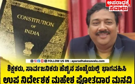 ನ.26ರಂದು ಸಂವಿಧಾನ ದಿನಾಚರಣೆ