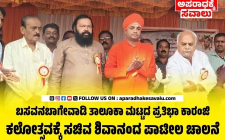 ಬಸವಾದಿ ಶರಣರು ಪ್ರತಿಭೆಗೆ ಸಮಾನ ಆದ್ಯತೆ ನೀಡಿದ್ದರು