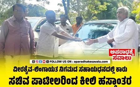 ಫಲಾನುಭವಿಗೆ ಸರ್ಕಾರಿ ಸೌಲಭ್ಯ ವಿತರಿಸಿದ ಸಚಿವ ಶಿವಾನಂದ ಪಾಟೀಲ