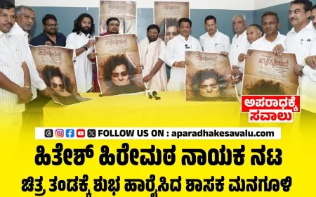 ಇಂದು ಮೃತ್ಯುಂಜಯ ಸಿನಿಮಾ ಬಿಡುಗಡೆ