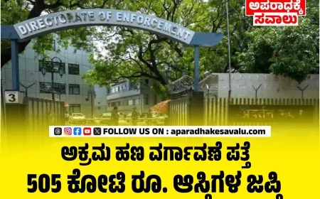 ಇಡಿ ಬಲೆಯಲ್ಲಿ ವಿನ್‌ಜೋ ಸಂಸ್ಥಾಪಕ