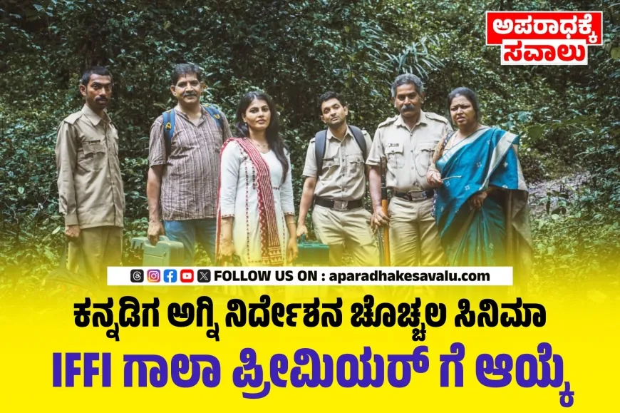 ರುಧಿರ್ವನ ಸಿನಿಮಾ ಹೌಸ್ ಫುಲ್