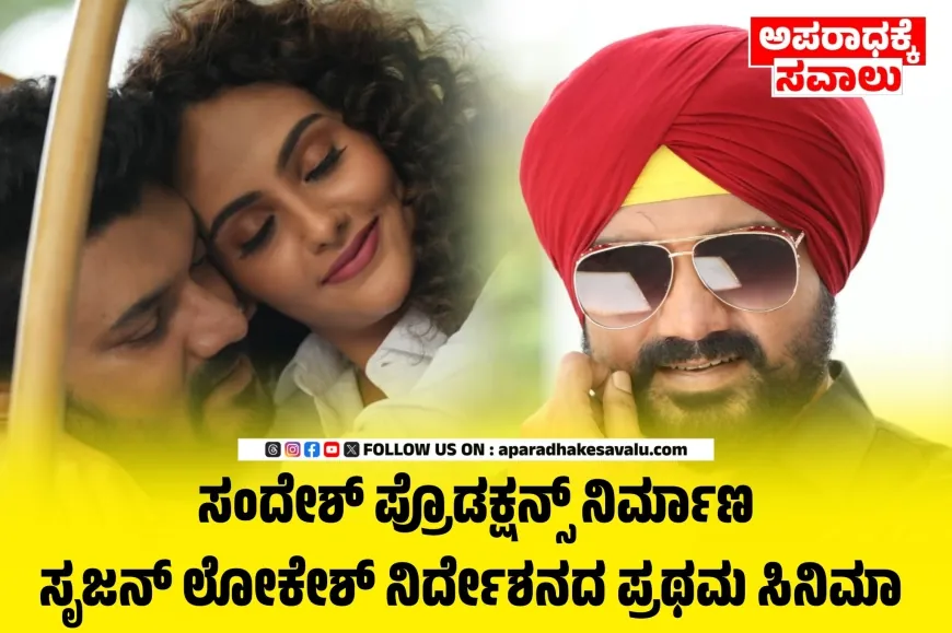 ನ. 28ರಂದು ಜಿಎಸ್ ಟಿ ಚಿತ್ರ ತೆರೆಗೆ