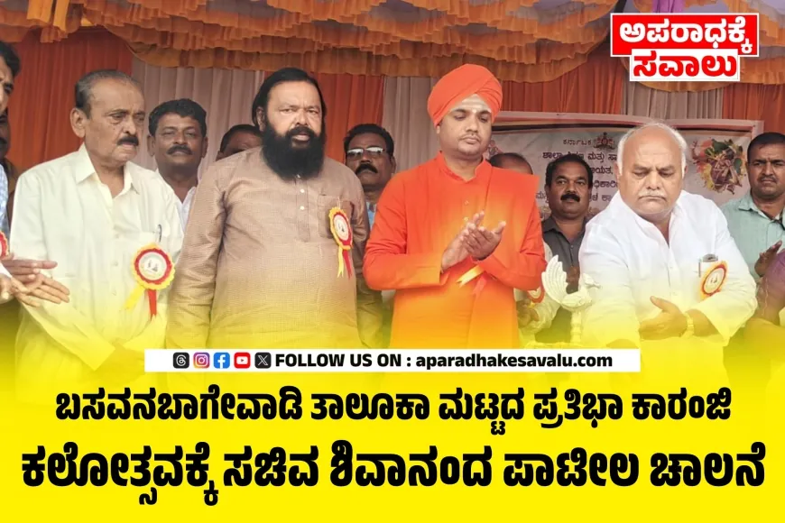 ಬಸವಾದಿ ಶರಣರು ಪ್ರತಿಭೆಗೆ ಸಮಾನ ಆದ್ಯತೆ ನೀಡಿದ್ದರು