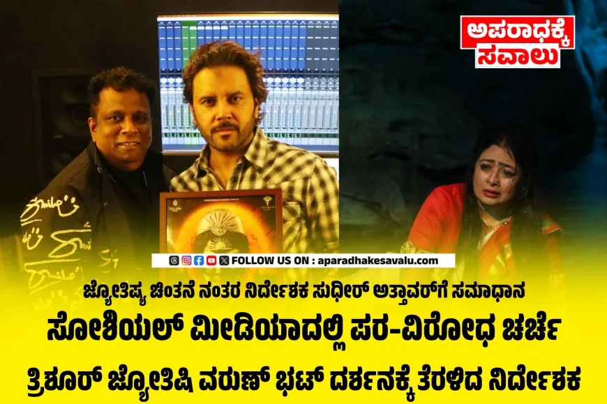 ಗುಳಿಗಾ…ಗುಳಿಗಾ ಹಾಡಿನ ಅಬ್ಬರ: ದೈವಕ್ಕೆ ಅಪಚಾರವೇ.!?