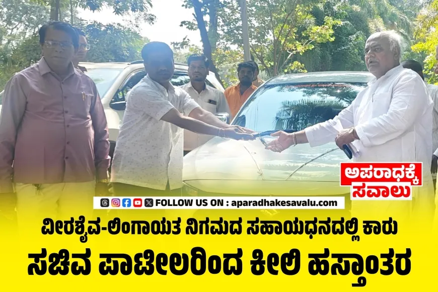 ಫಲಾನುಭವಿಗೆ ಸರ್ಕಾರಿ ಸೌಲಭ್ಯ ವಿತರಿಸಿದ ಸಚಿವ ಶಿವಾನಂದ ಪಾಟೀಲ