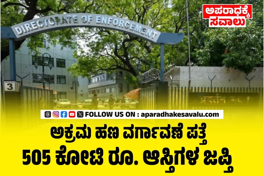 ಇಡಿ ಬಲೆಯಲ್ಲಿ ವಿನ್‌ಜೋ ಸಂಸ್ಥಾಪಕ