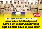 ದಾವಣಗೆರೆ ಗ್ರಾಮಾಂತರ ಪೊಲೀಸರ ಭರ್ಜರಿ ಕಾರ್ಯಚರಣೆ : 51 ಲಕ್ಷ ಮೌಲ್ಯದ ಚಿನ್ನಾಭರಣ ವಶ
