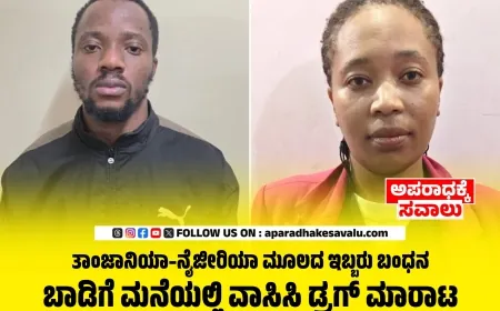 28.75 ಕೋಟಿ ಮೌಲ್ಯದ ಮಾದಕ ವಸ್ತು ವಶ