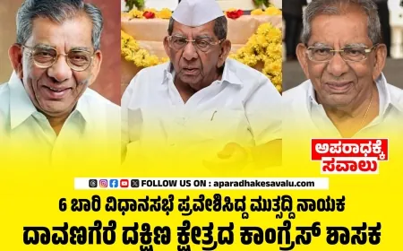 ಹಿರಿಯ ರಾಜಕಾರಣಿ ಶಾಮನೂರು ಶಿವಶಂಕರಪ್ಪ ನಿಧನ : ಸಿಎಂ, ಡಿಸಿಎಂ ಸಂತಾಪ