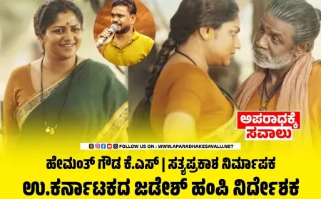 ಲ್ಯಾಂಡ್ ಲಾರ್ಡ್ ಸಿನಿಮಾದ ನಿಂಗವ್ವ…ನಿಂಗವ್ವ... ಹಾಡಿಗೆ ಜನಮೆಚ್ಚುಗೆ