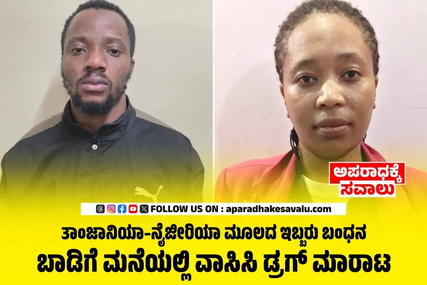 28.75 ಕೋಟಿ ಮೌಲ್ಯದ ಮಾದಕ ವಸ್ತು ವಶ