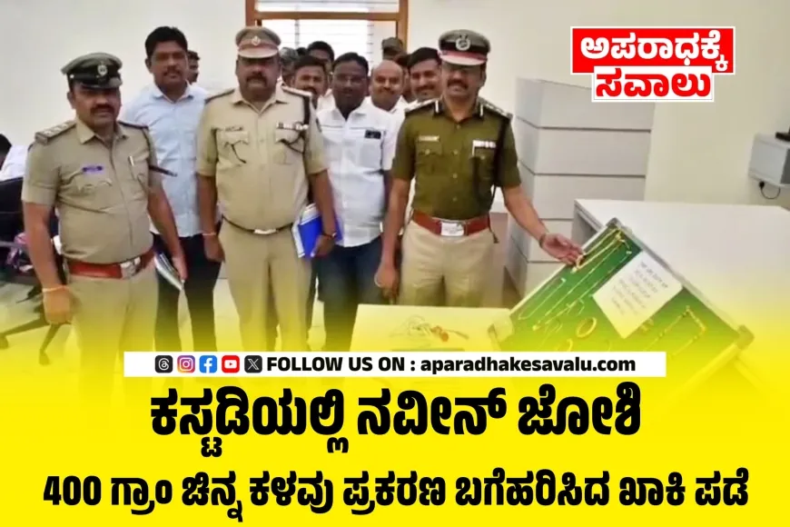 ನಿವೃತ್ತ ಆರ್‌ಎಫ್‌ಒ ಮನೆಯಲ್ಲಿ ಕಳ್ಳತನ: ಪುಣೆಯಲ್ಲಿ ಪರಾರಿಯಾಗಿದ್ದ ಆರೋಪಿ ಕಲಬುರಗಿ ಖಾಕಿ ಬಲೆಗೆ