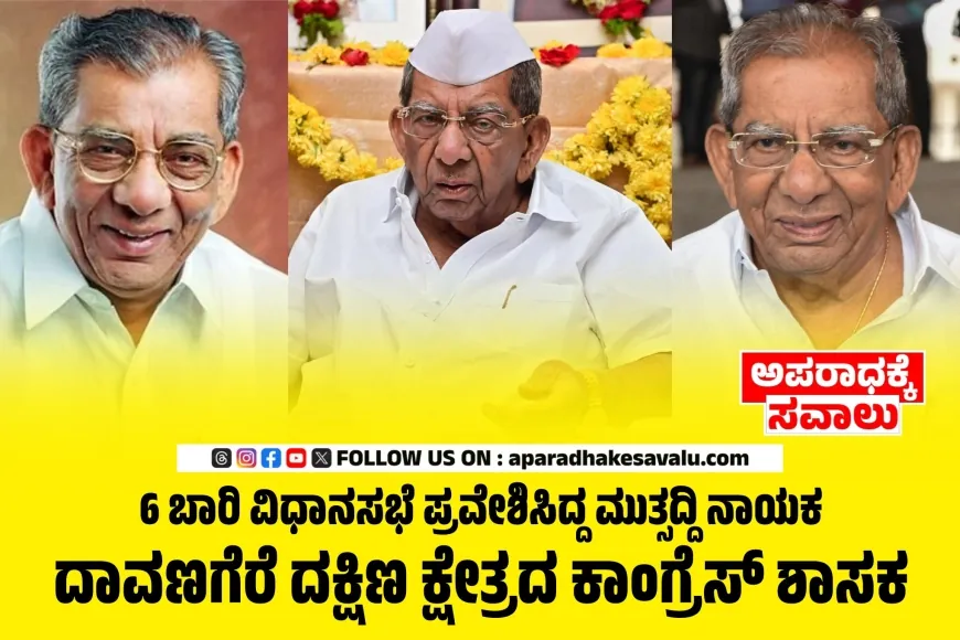 ಹಿರಿಯ ರಾಜಕಾರಣಿ ಶಾಮನೂರು ಶಿವಶಂಕರಪ್ಪ ನಿಧನ : ಸಿಎಂ, ಡಿಸಿಎಂ ಸಂತಾಪ