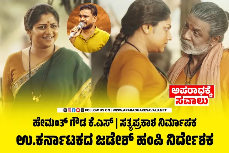 ಲ್ಯಾಂಡ್ ಲಾರ್ಡ್ ಸಿನಿಮಾದ ನಿಂಗವ್ವ…ನಿಂಗವ್ವ... ಹಾಡಿಗೆ ಜನಮೆಚ್ಚುಗೆ