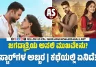 ಜೀ ಕನ್ನಡದಲ್ಲಿ ಹೊಸ ಧಾರಾವಾಹಿ : ಜಗದ್ಧಾತ್ರಿಯಲ್ಲಿ ಸ್ಟಾರ್‌ಗಳ ಅಬ್ಬರ